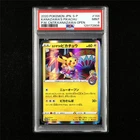 PSA 9 MINT 2020 Pokemon JPN Kanazawa's Pikachu 144/S-P PROMO