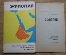 Mapa República Etiopía Gran Muralla Rusa URSS Referencia Atlas De Colección África Antiguo R