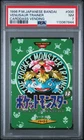 PSA 7 Venusaur 1996 Town Map 000 Bandai Carddass Vending Pokemon Japanese