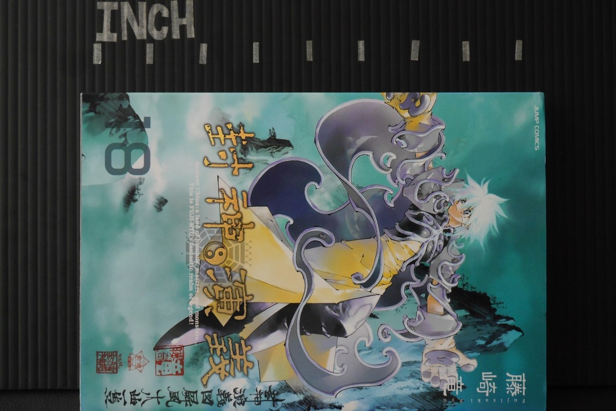 厄神days ばんばんしー Houshin Engi Wiki | Fandom