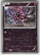 Hoopa EX #58 Prices | Pokemon Japanese Best of XY | Pokemon Cards
