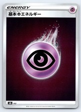 Basic Psychic Energy Promo S-P: Sword & Shield Promos 013/S-P NM