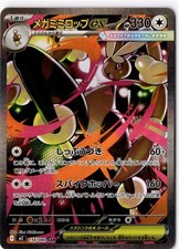 MEGA LOPUNNY ex #114 特別アート Mega Lopunny Ex #114 Prices | Pokemon Japanese Inferno X | Pokemon
