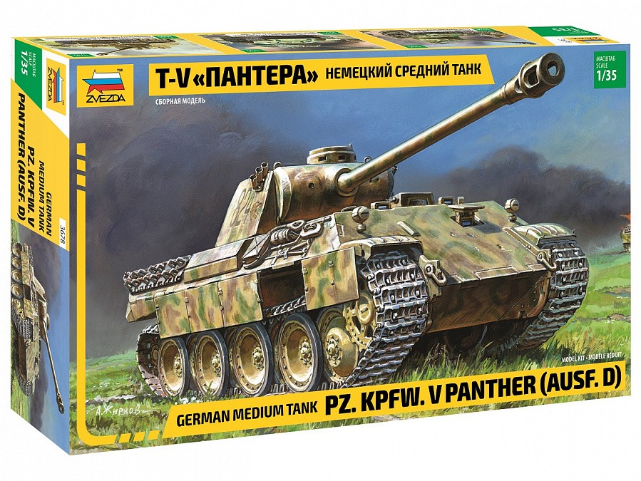 ZVEZDA 3678 1:35 German Panzer KPFW. V PANTHER Ausf. D