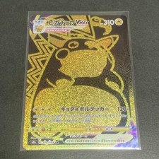 Pokemon Pikachu VMAX UR 279/184 S8b Gold Rare VMAXClimax Japanese F/S From JAPAN