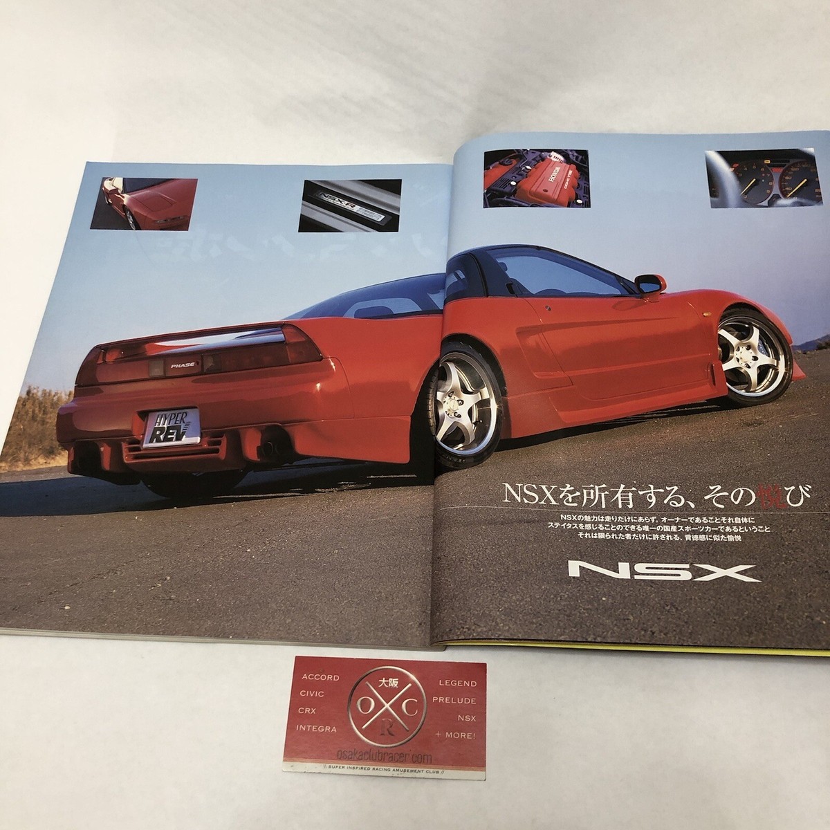 Japanese Honda NSX HyperRev Magazine Rare NA1 NA2 Type R S