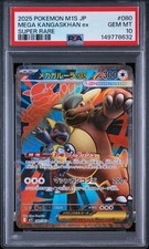 Mega Kangaskhan ex 080/063 M1s: Mega Symphonia Holo (Japanese) for
