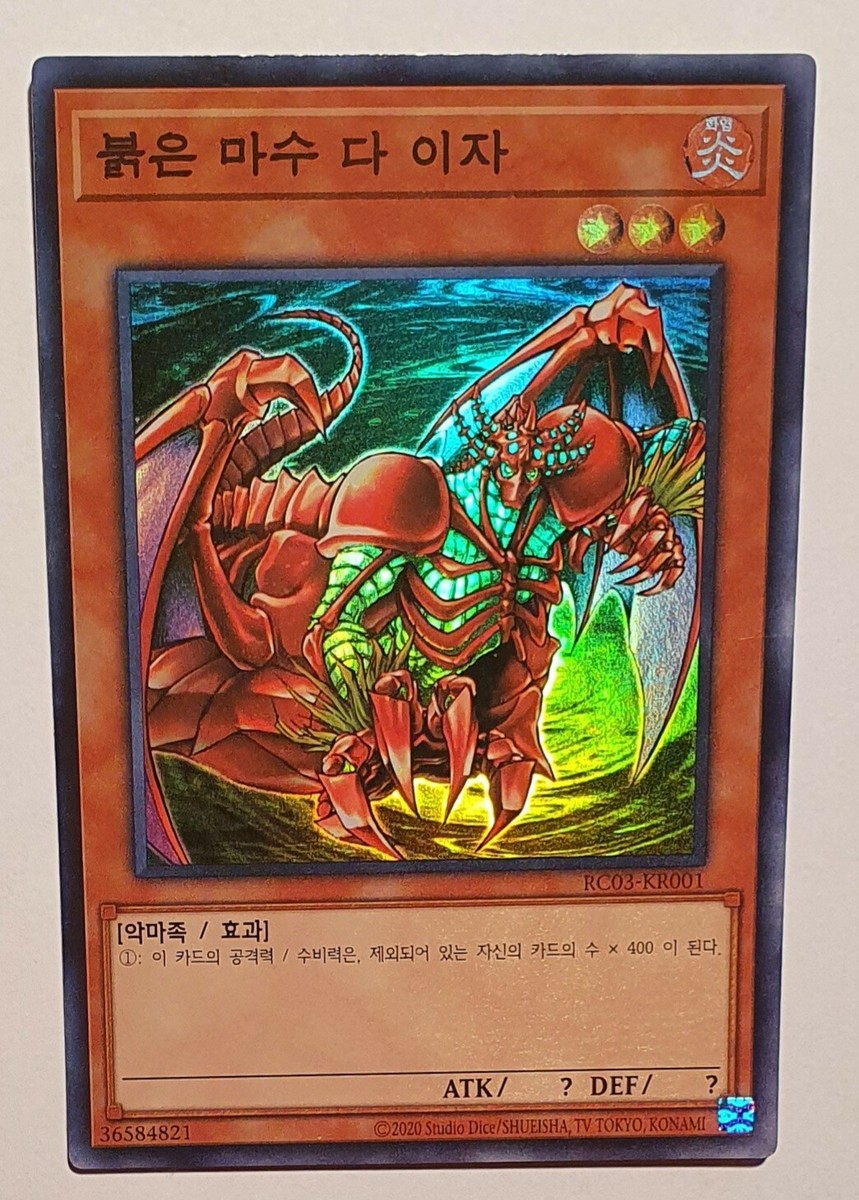 OP12-EN004 Gren Maju Da Eiza Super Rare 1st Edition NM Yugioh Card