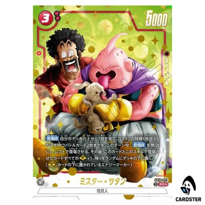 Hercule SR FB10-021 [PAR] Cross Force Dragon Ball Fusion World