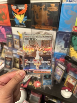 Pokémon Jasmine's Gaze 135/106 Sv8: Super Electric Breaker Holo (Japanese)