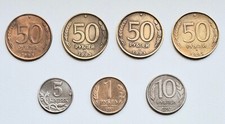 7pcs. Coins 50 Rubles 10 Rubles 1 Ruble 5 Kopecks 1993-2004 Russian Federation