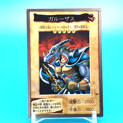 YU-GI-OH! Card Garoozis No.63 Bandai Made In Japan F/S a | eBay