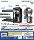 Palm Network Equipment 1.2 Complete 4 Types set Capsule Toy Gacha Miniature