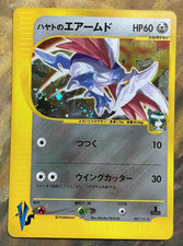 Falkner's Skarmory 1st Edition Japanese Pokemon VS Holo 007/141 #3586