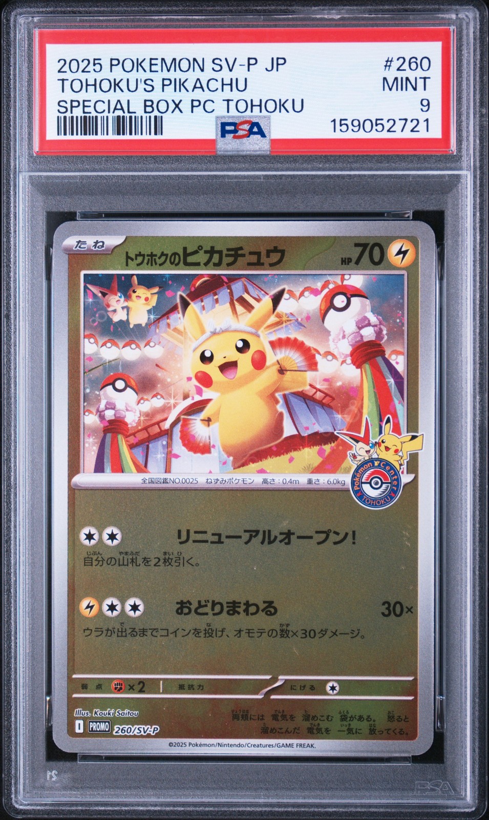 2025 Pokemon Japanese Sv-P Promo #260 Tohoku's Pikachu
