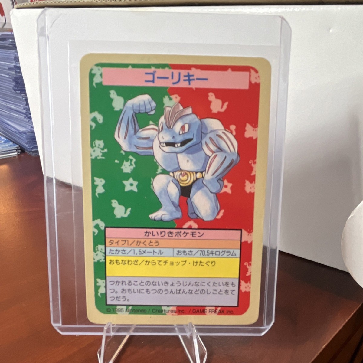 アメリカ購入品 Machoke Pokemon 1995 Japanese Machoke Non-Sport Nintendo Vintage Trading