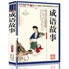 Chinese Traditional Book cheng yu gu shi 成语故事 原著国学典藏书中华成语故事书大中 小学生书籍