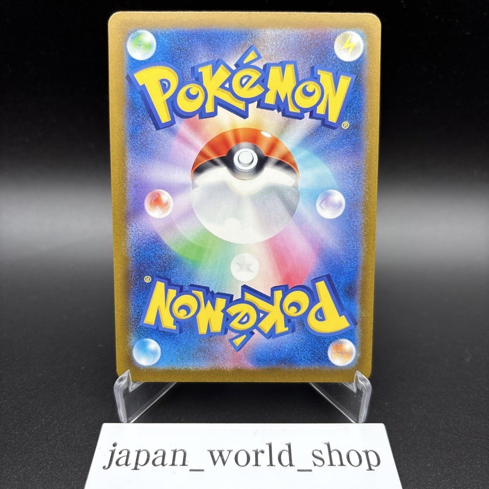 Pikachu ex SAR 234/193 MEGA Dream ex M2a Pokemon Card Japanese NM