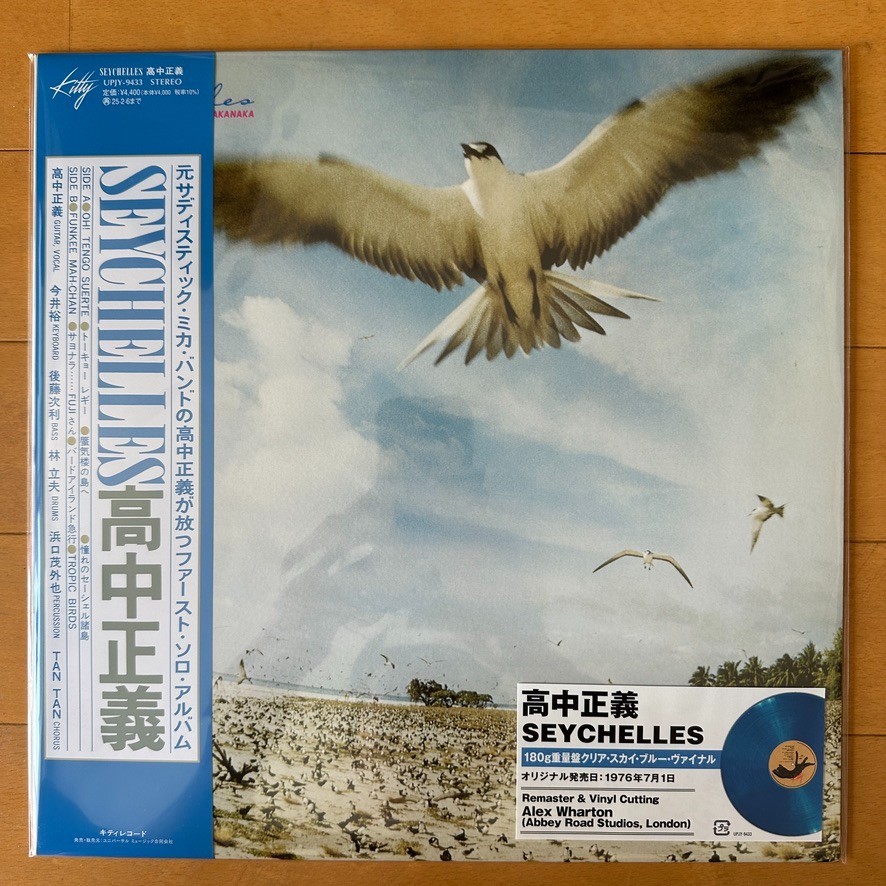 Masayoshi Takanaka / Seychelles / (Clear Sky Blue Vinyl) UPJY9433