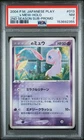 2004 POKEMON JAPANESE PLAY PROMO 2ND SEASON SUBSCRIPTION _____'S MEW-HOLO PSA 7