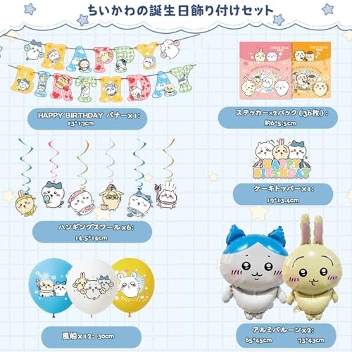 New Chiikawa Birthday Balloons HAPPY BIRTHDAY Garland for Party Decoration - Picture 2 of 3