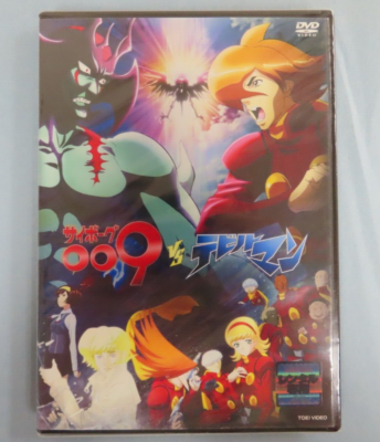 CYBORG 009 VS DEVILMAN ZERO - JAPANESE ANIME DVD - ENGLISH