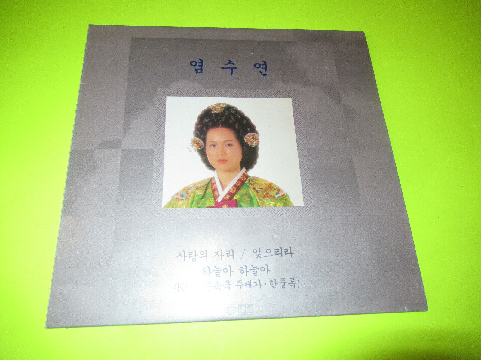 SALT WATER LP SOUTH KOREA KOREAN KPOP K-POP UNKNOWN