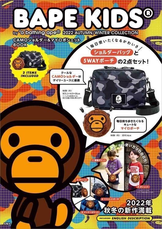BAPE KIDS 2022 AUTUMN WINTER Shoulder Bag & MILO Pochette Set A
