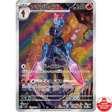 Carta Pokemon Ceruledge 109/106 SV8 Super Interruttore Elettrico AR Giapponese