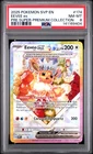 2025 POKEMON PRISMATIC EVOLUTIONS SUPER-PREMIUM COLLECTION EEVEE EX PSA 8