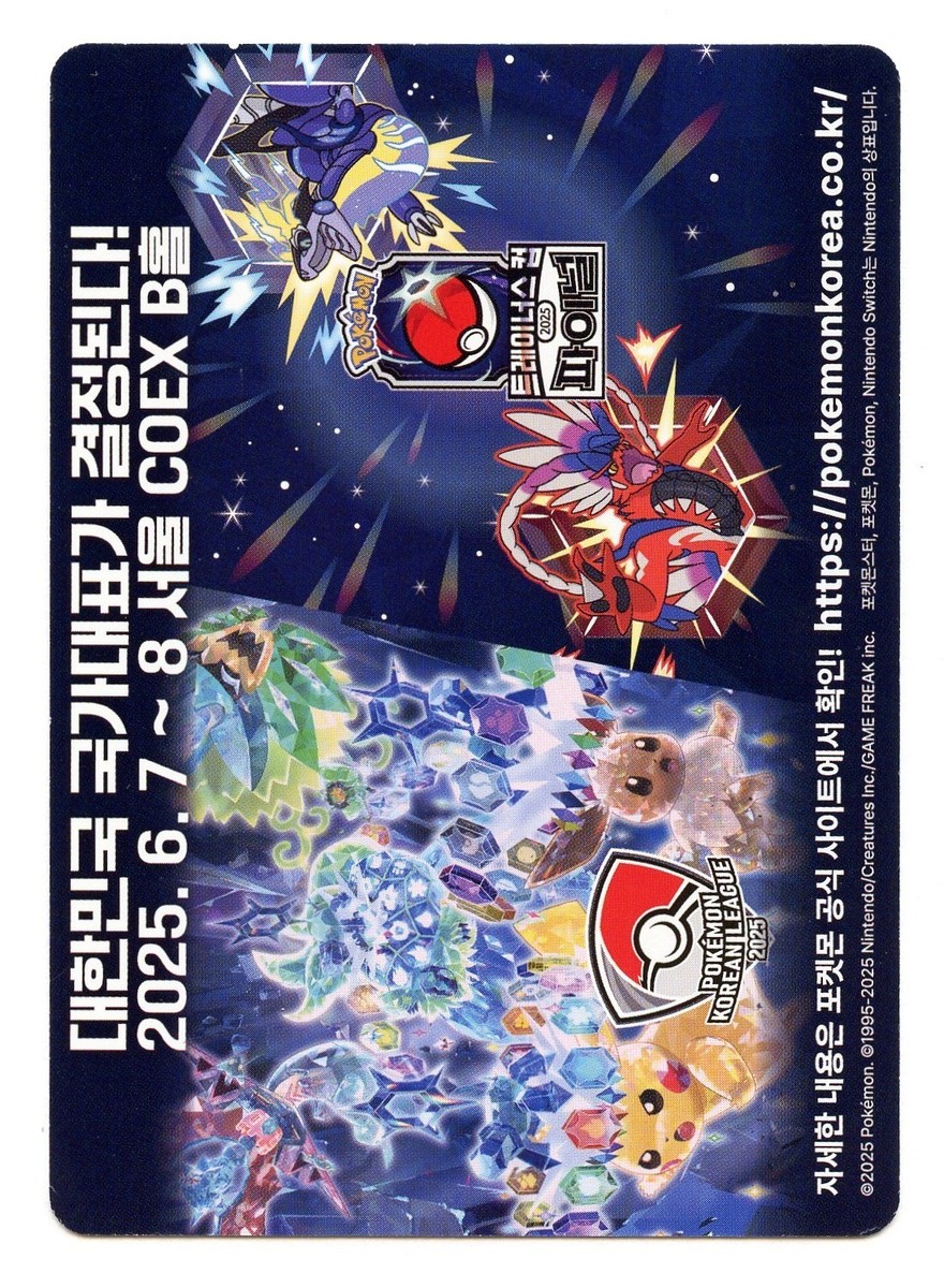 ポケットモンスター サン・エックス、セット韓国版 カセット Pokemon Horizons Card Insert 2025 Ditto Metamong Project Promo