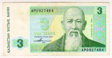 1993 Kazakhstan 3 Tenge 0927484 Paper Money Banknotes Currency