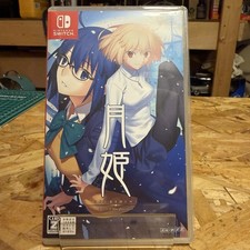 Tsukihime - A piece of blue glass moon Limited Edition (Nintendo
