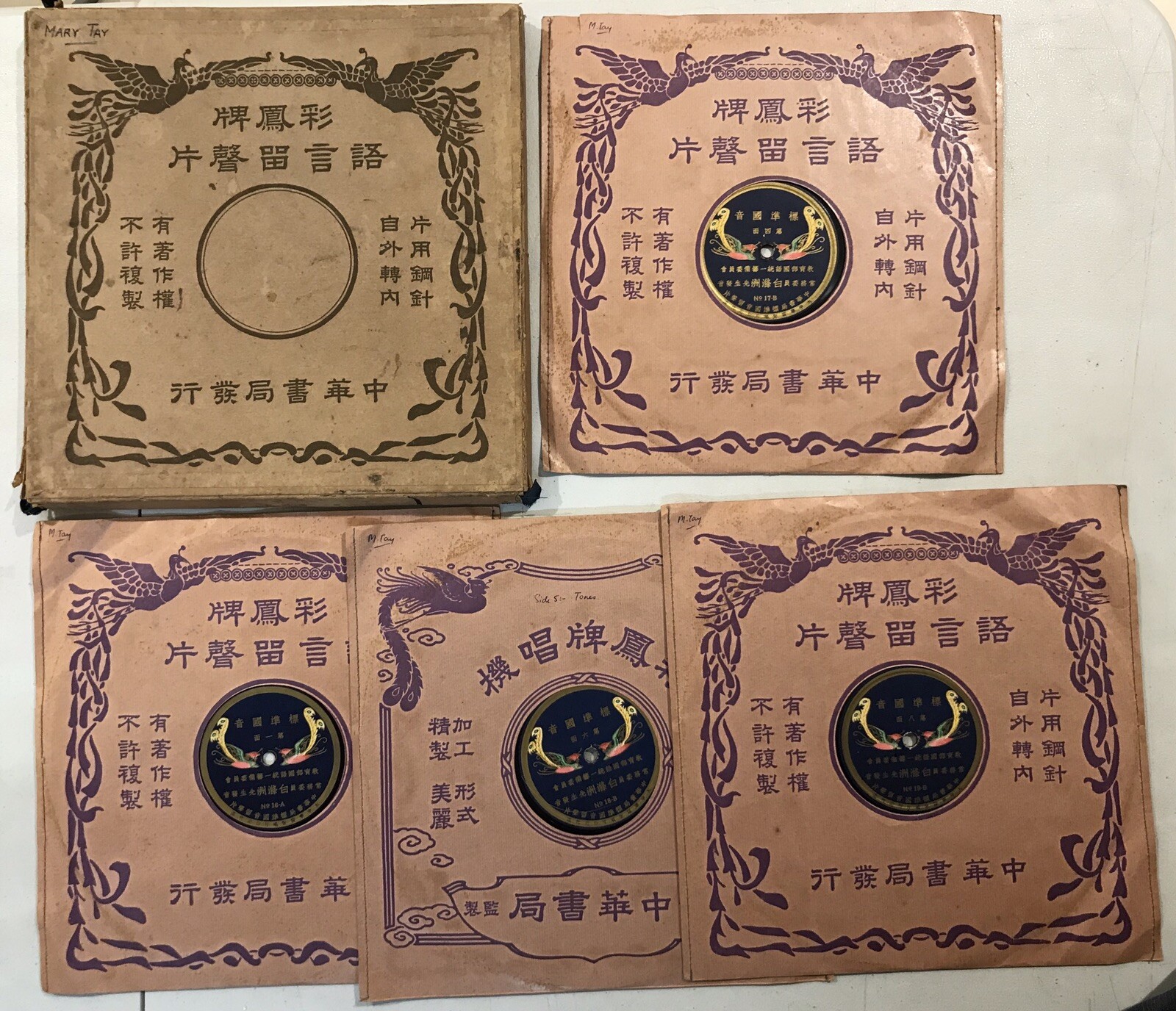 1930s 彩鳳牌 白滌洲發音 標準國音留聲機唱片一套 Chinese language 78rpm shellac record set of 4 w/box