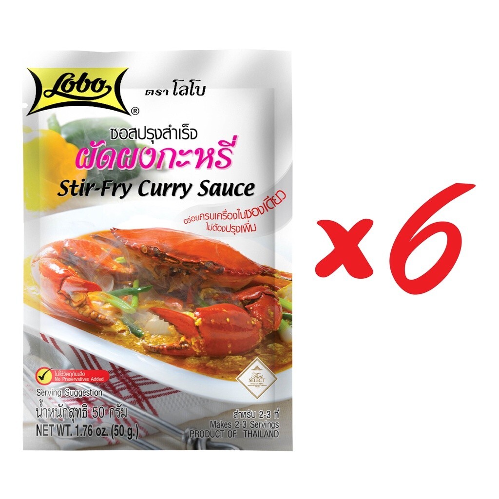 LOBO Lobo salsa de curry instantánea, tamaño 50 gramos (paquete de 6 paquetes)