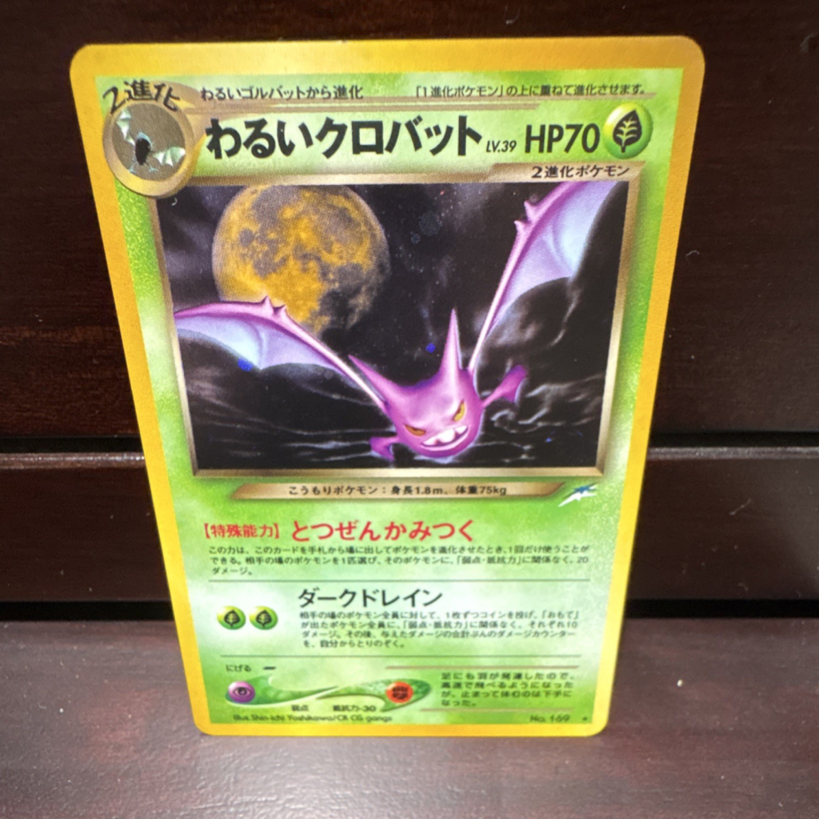 Pokémon Dark Crobat Darkness, and to Light... 169 Holo Rare 70 HP Japanese Card