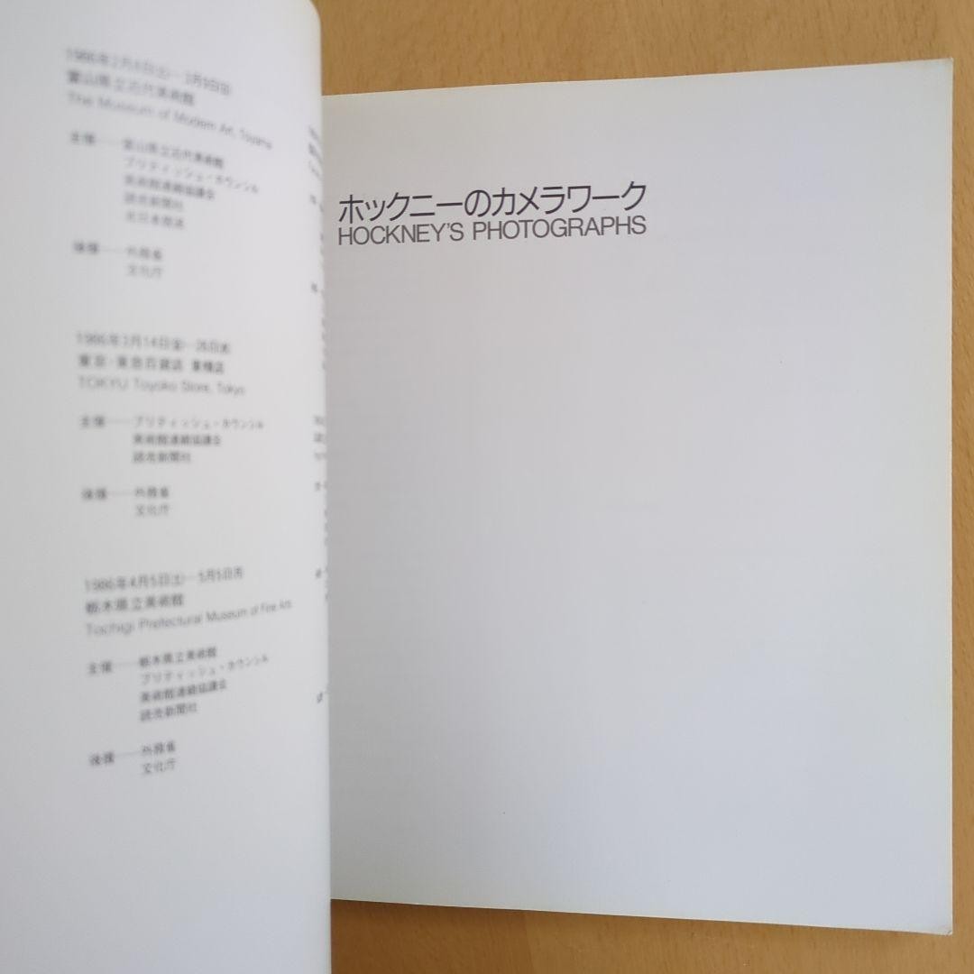David Hockney's Photographs Camera Work 1986 Exhibition Catalog