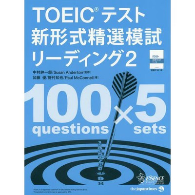 TOEIC Test New Format Mock Test Reading Book Hardcover Japan Import Excellent