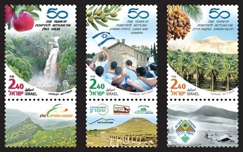 ISRAEL 2017 - 50 Years of Settlement - Set of 3 Stamps - Scott #2143-5 - MNH