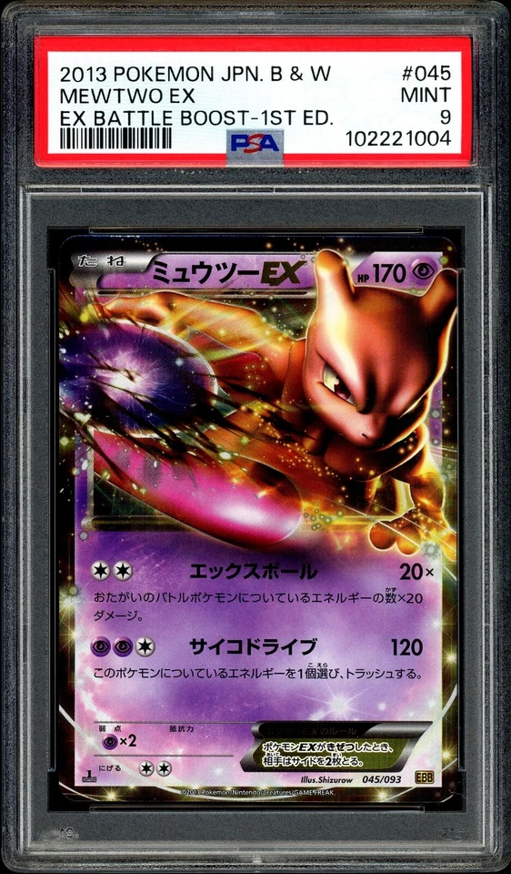 Pokemon PSA 9 Mewtwo EX 045/093 EBB 1st Ed EX Battle Boost Japanese - Image 3 of 4