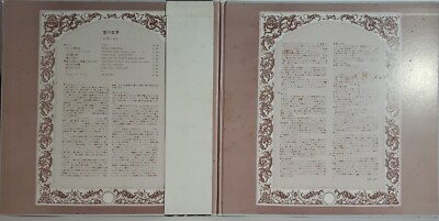 The Lettermen - Love Book - Japan Vinyl - OBI - Insert - CP-80383