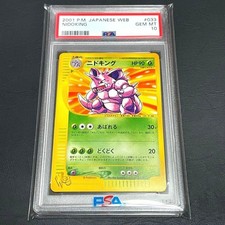 Nidoking 033/048 Pokemon Web for sale | eBay