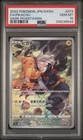 PIKACHU #073 2022 POKEMON JAPANESE SWORD & SHIELD DARK PHANTASMA FULL ART PSA 10