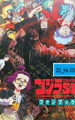 457545883X Fan Book Godzilla Singular Point Official Visual Guide Anime  Art