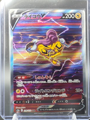 S12a218-172 Raikou VStar Universe - Pokemon TCG JAP