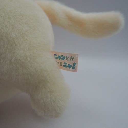 D1405A Nyan Toka Naru Nya Cat neko Amuse Plush 7" Stuffed Toy Doll Japan - Picture 10 of 11