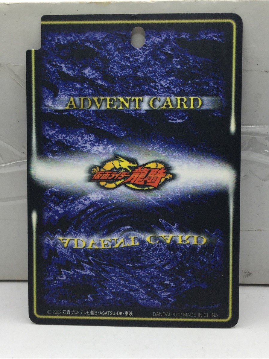 Kamen Rider Ryuki DX Advent Card - Scissors - Level 3 - Volcancer