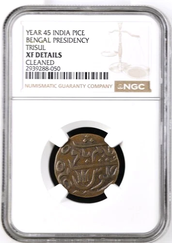 Year 45 India Bengal Presidency Trisul Pice, NGC XF Details, KM-65, 1820 - 1824