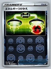 Energy Switch #93 Prices | Pokemon Japanese Incandescent Arcana | Pokemon Cards Energy Switch #93 Prices | Pokemon Japanese Incandescent Arcana | Pokemon Cards