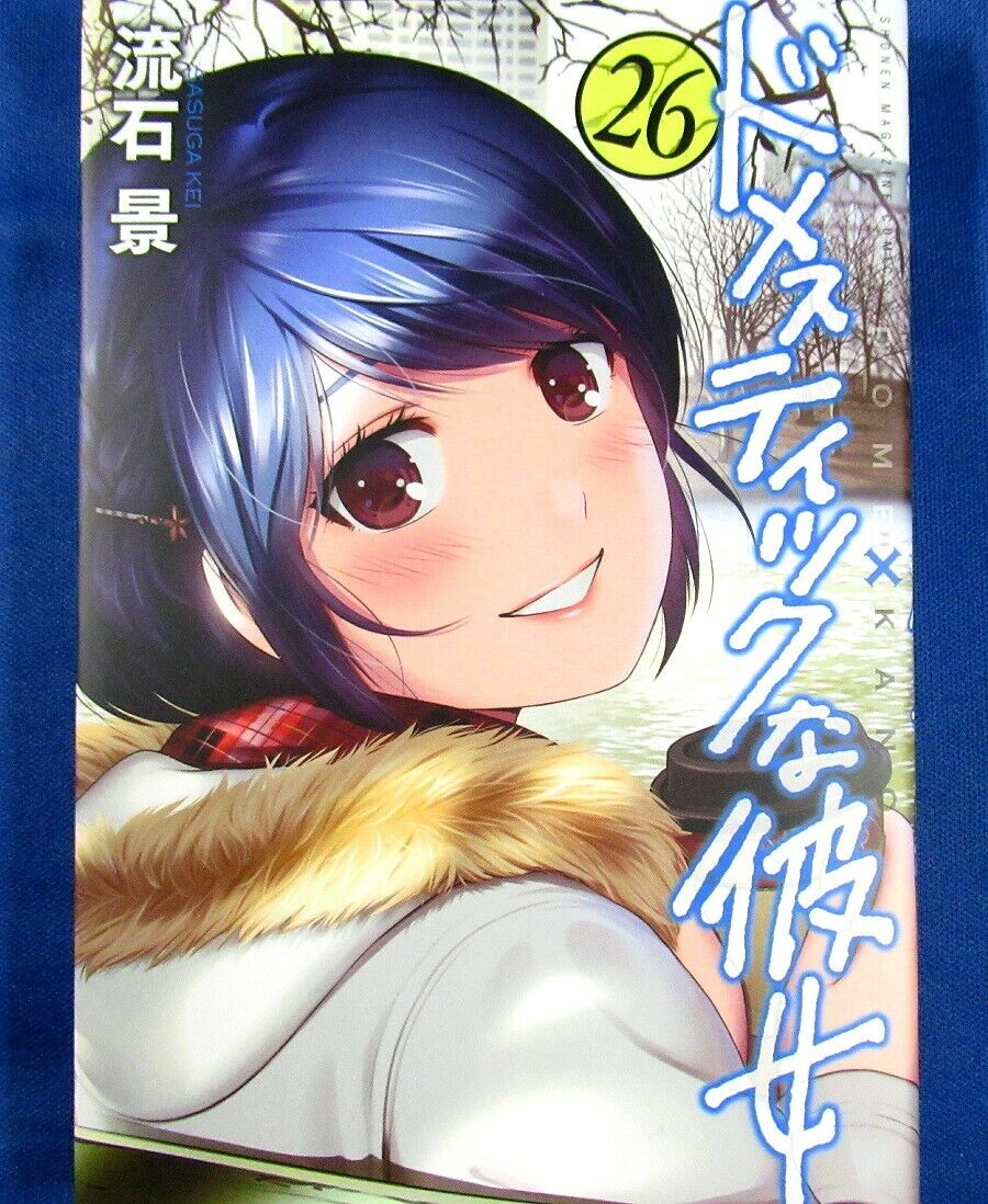 Domestic Girlfriend Volume 2 (Domestic na Kanojo) - Manga Store